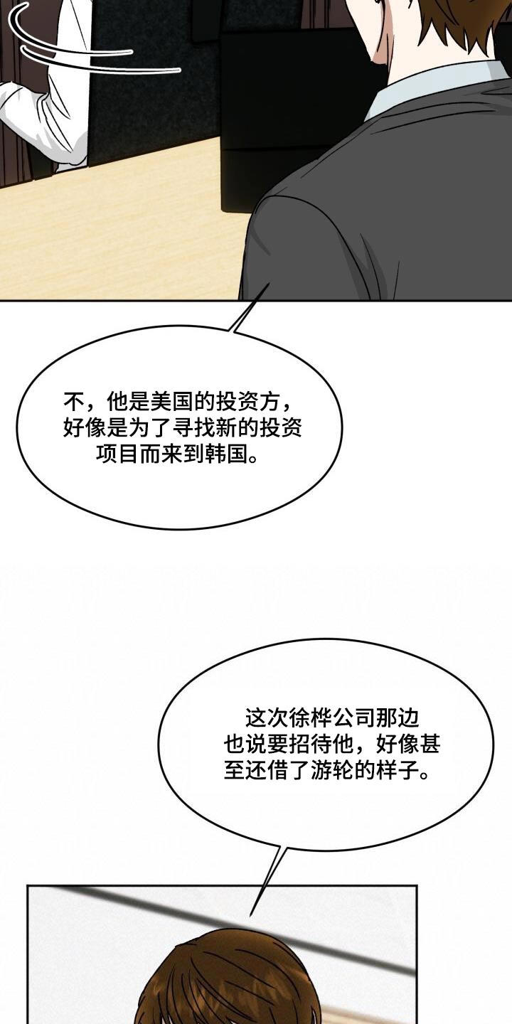 绝对优势理论以什么为前提漫画,第27话1图