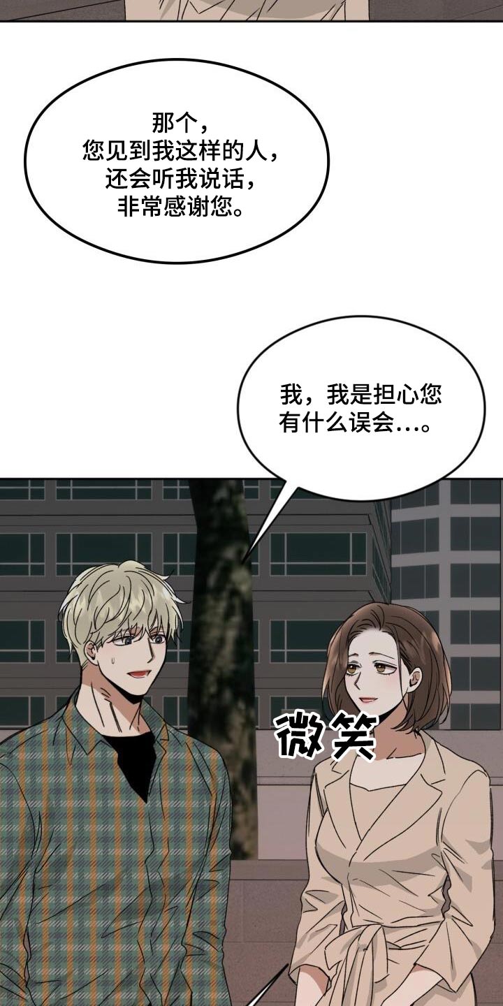 绝对优势和相对优势分别是什么意思漫画,第40话1图