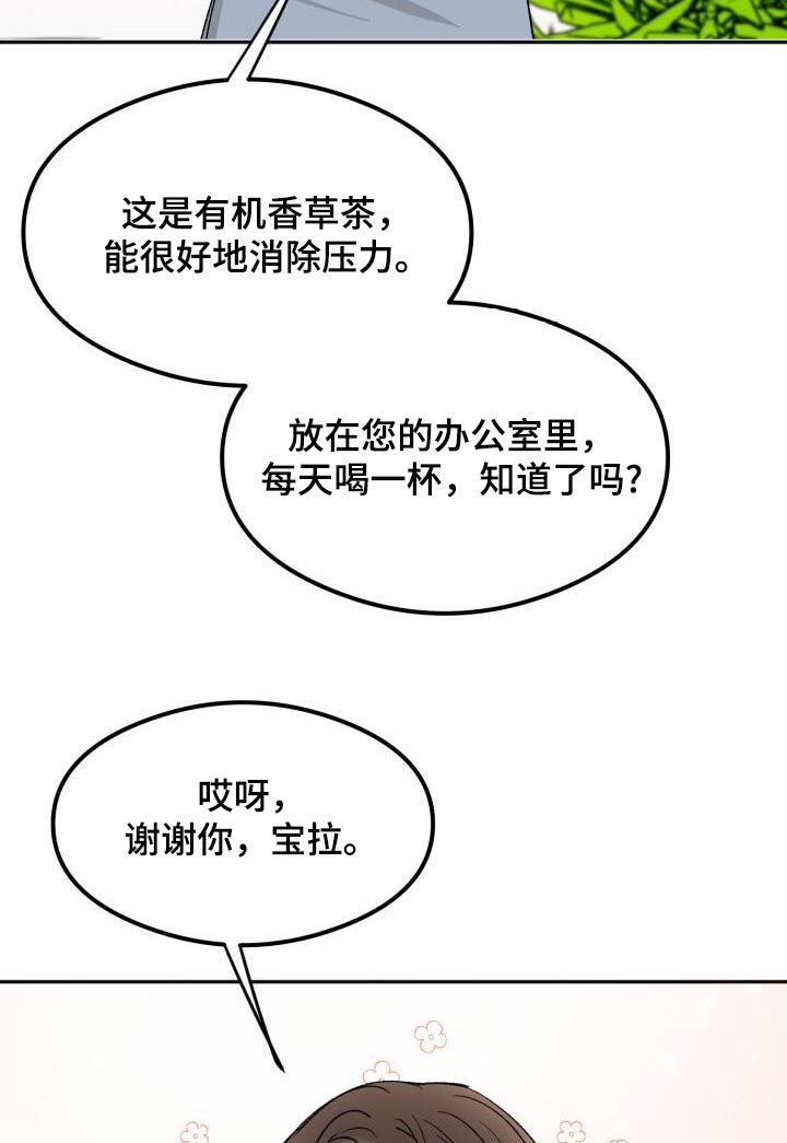 绝对优势论的贸易动因漫画,第36话2图