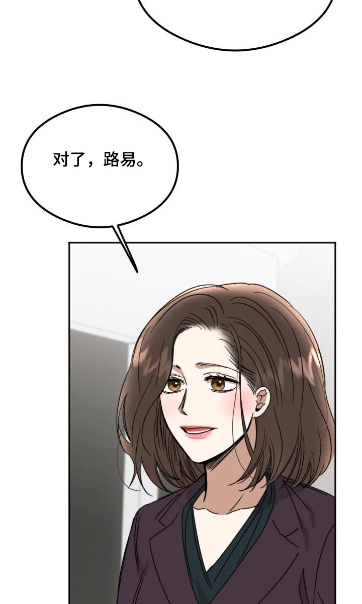 绝对优势漫画高清版漫画,第57话1图