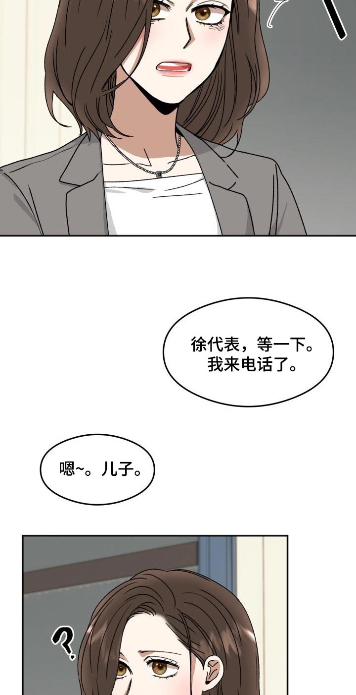 绝对优势实例分析笔记漫画,第26话2图