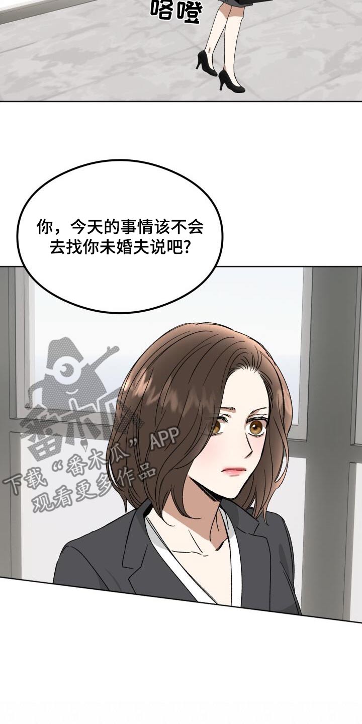 绝对优势理论和比较优势理论的优势漫画,第53话2图