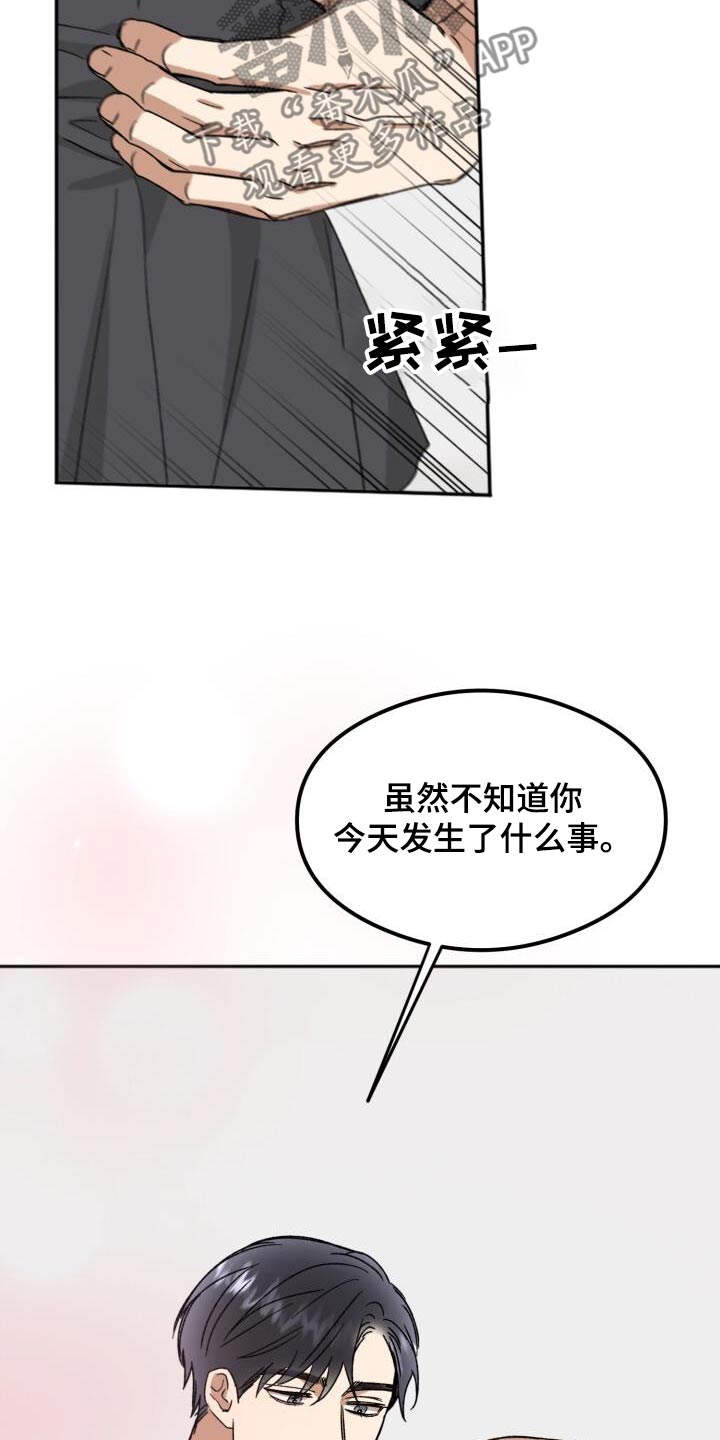 绝对优势电子文档漫画,第55话1图