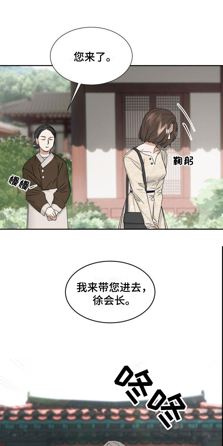 绝对优势和相对优势的例子漫画,第2话1图