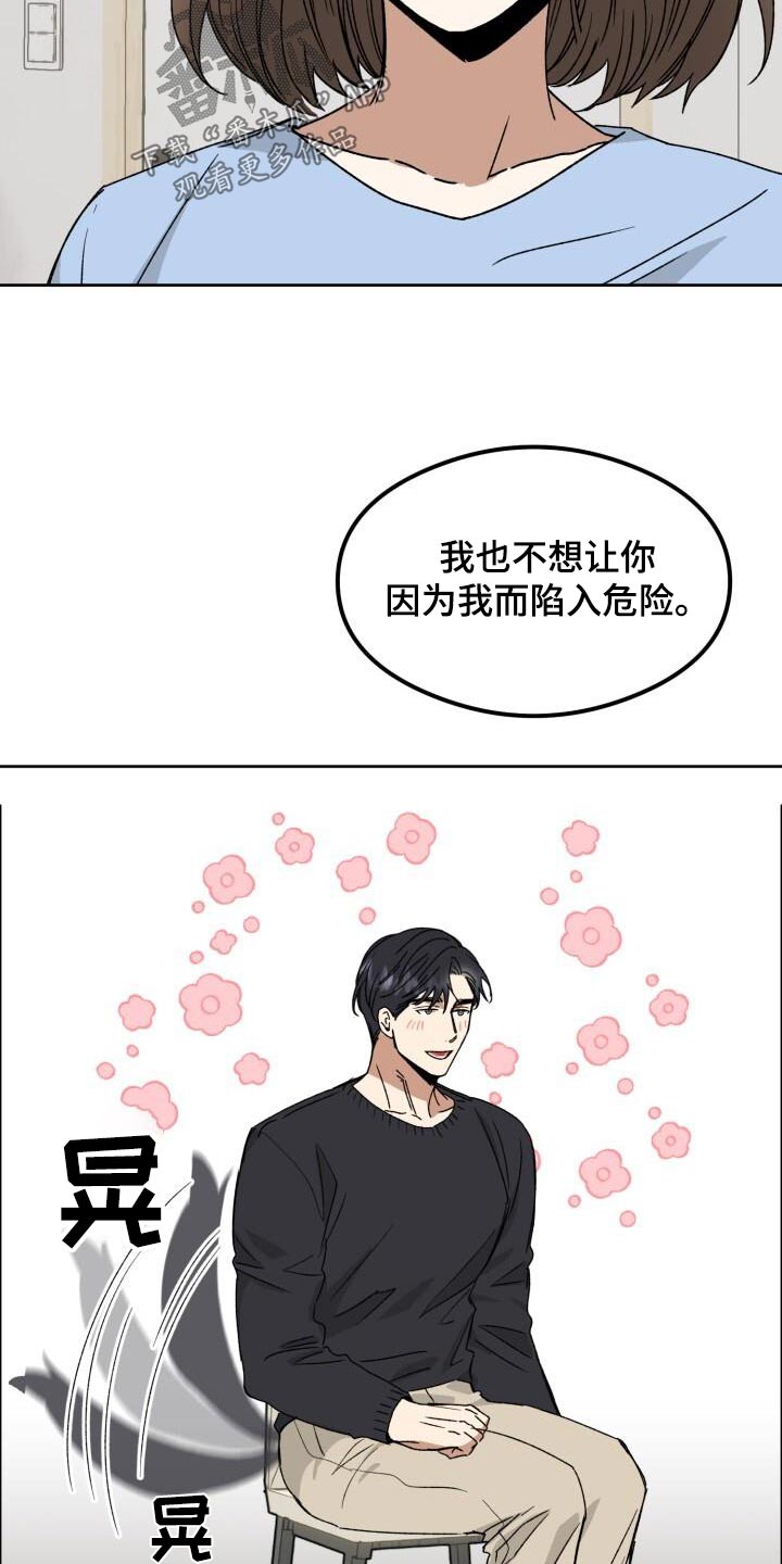 绝对优势理论的分工原则漫画,第32章：害羞1图