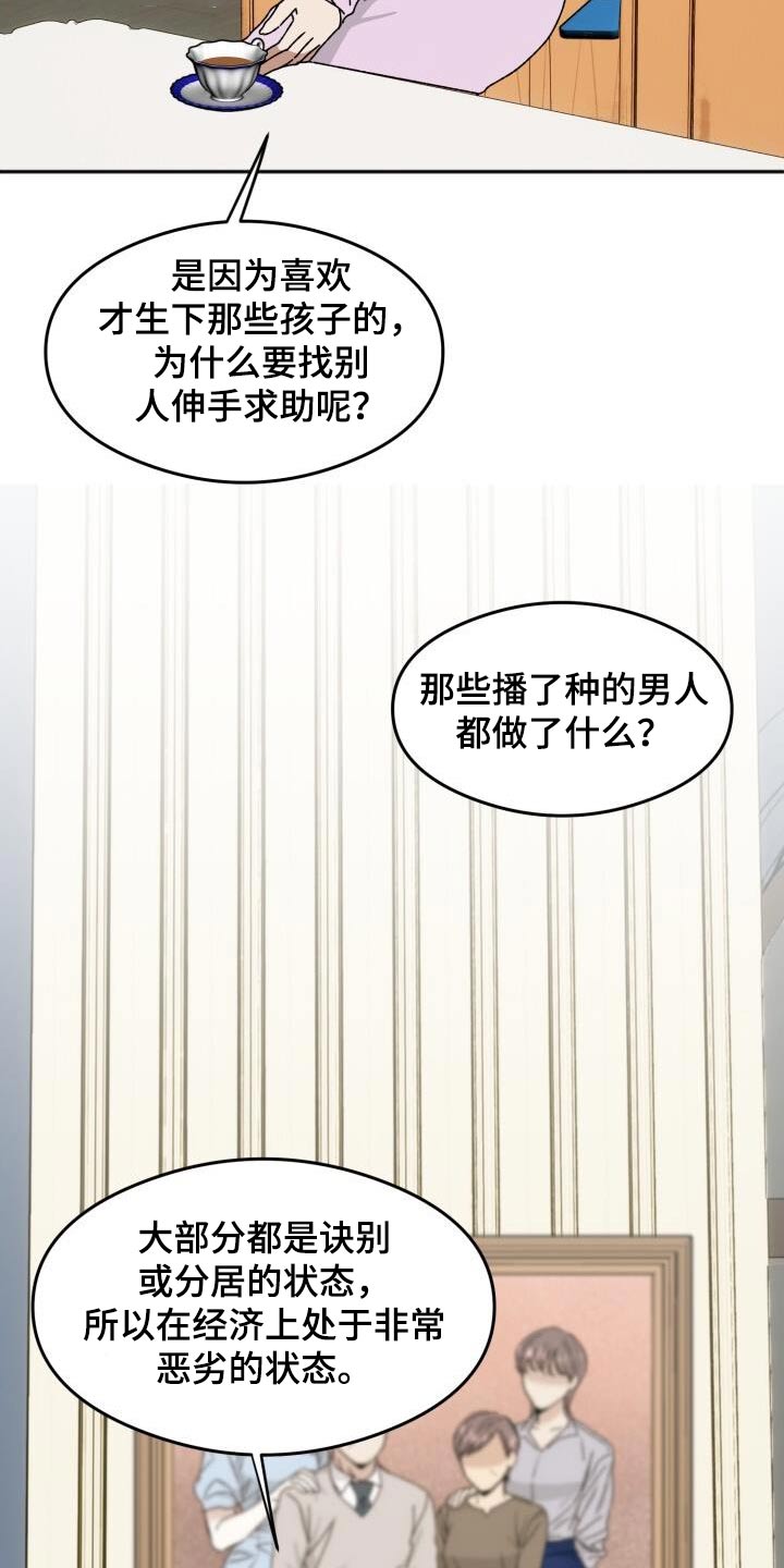 绝对优势实例分析笔记漫画,第26话1图