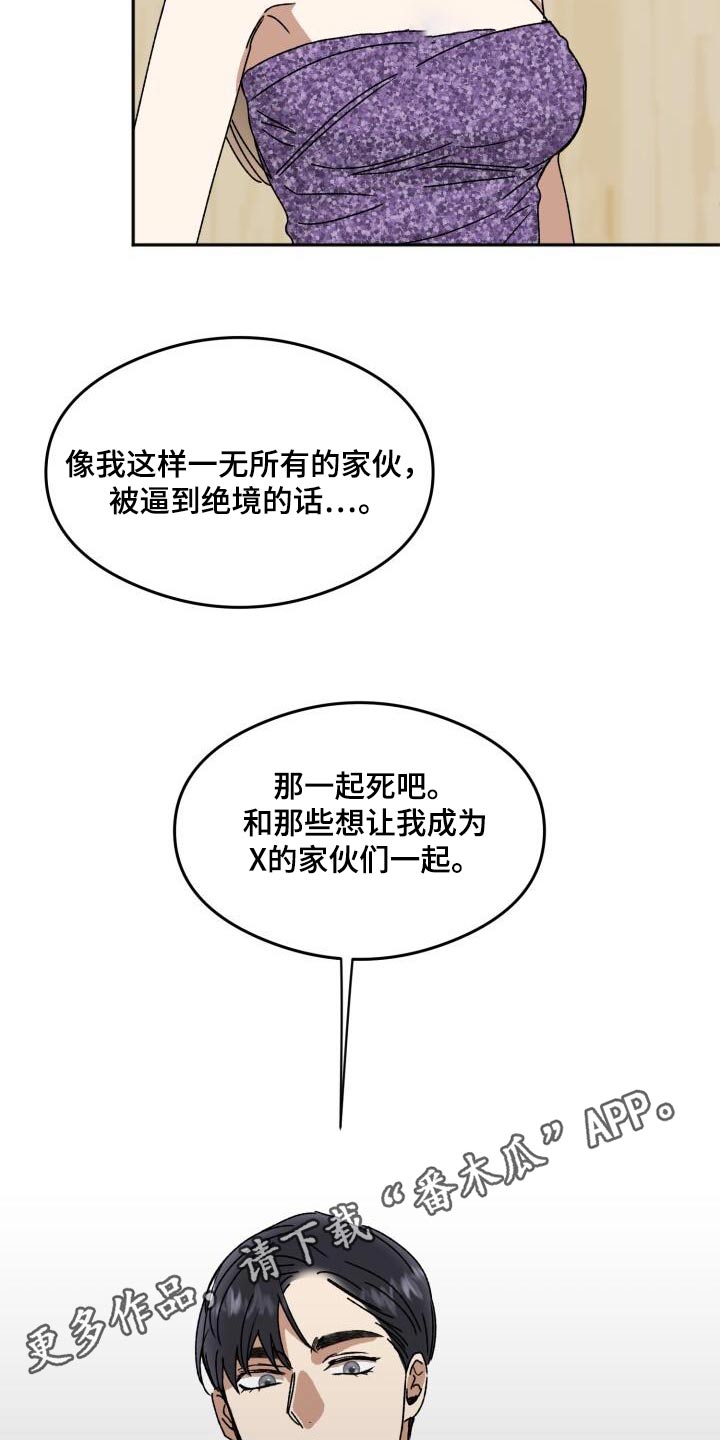 绝对优势和相对优势分别是什么意思漫画,第28话1图