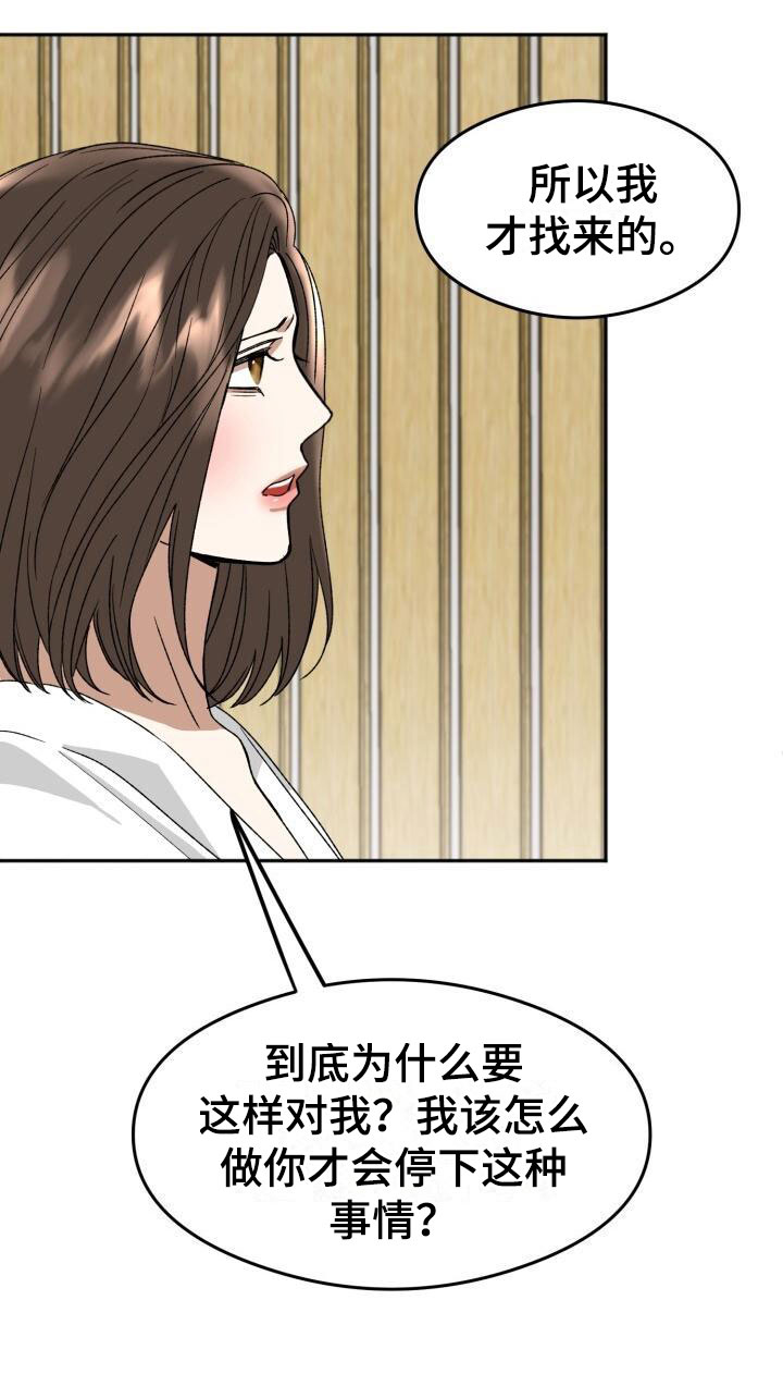 比较优势漫画,第19话2图