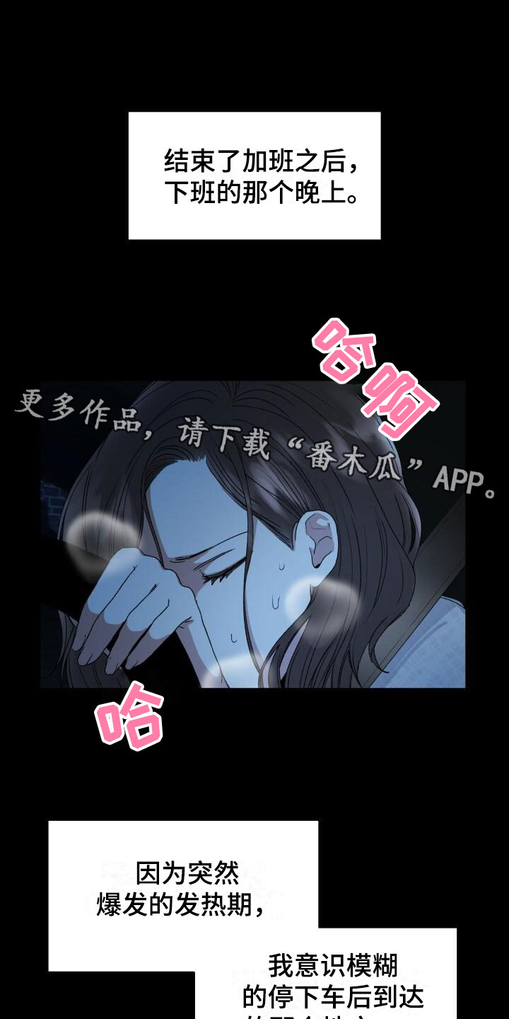 绝对优势漫画,第7话1图