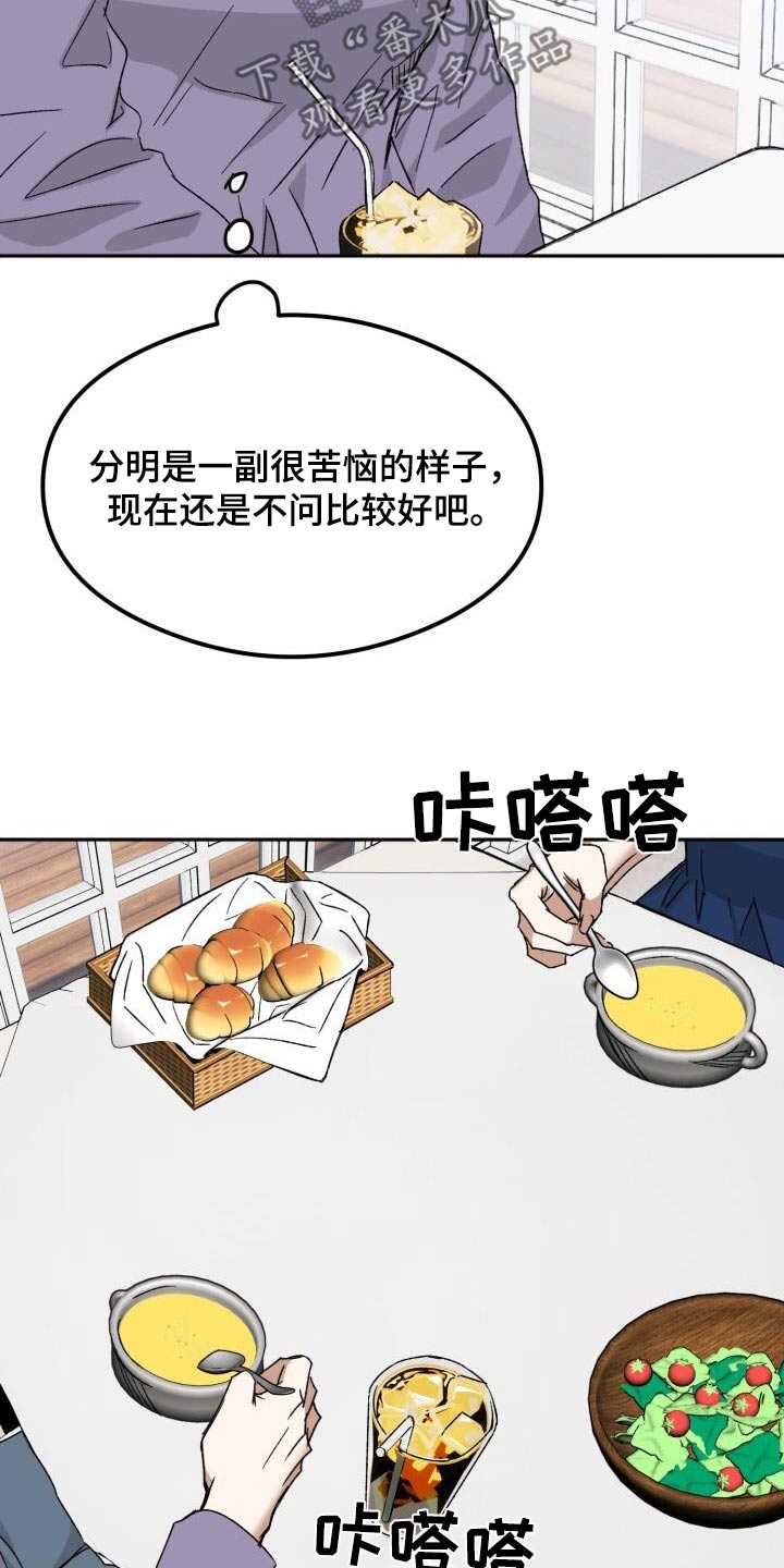 绝对优势理论的代表人物是漫画,第44话2图