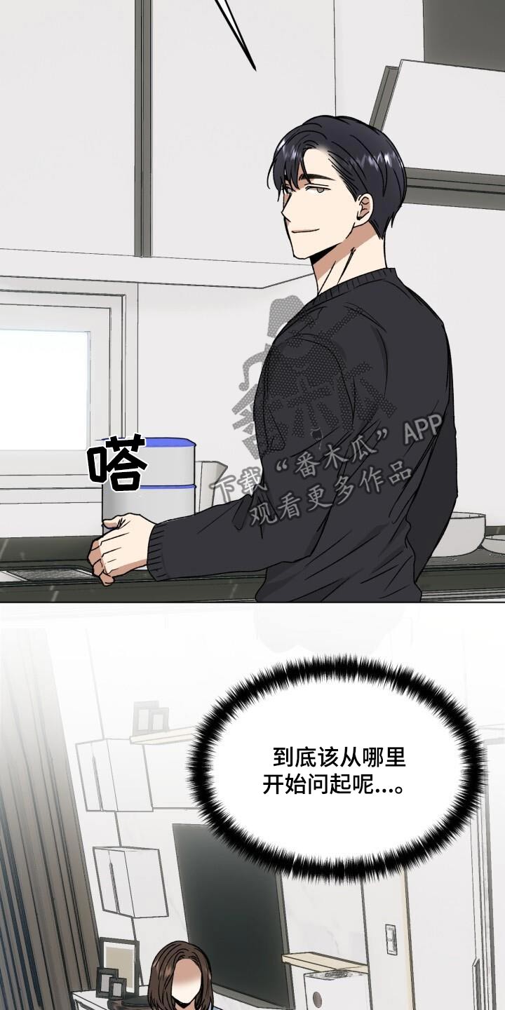 绝对优势形态是什么漫画,第30章：真好吃1图