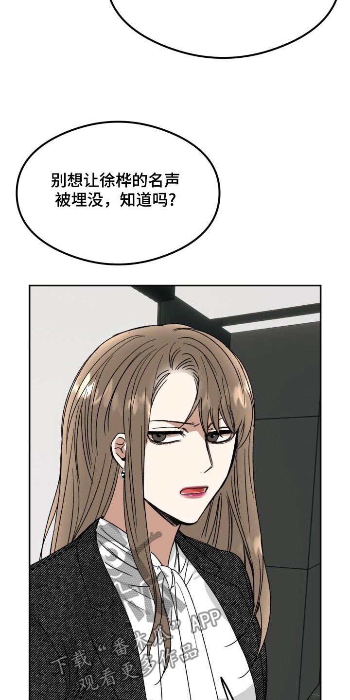 绝对优势理论ppt教学课件漫画,第53话2图