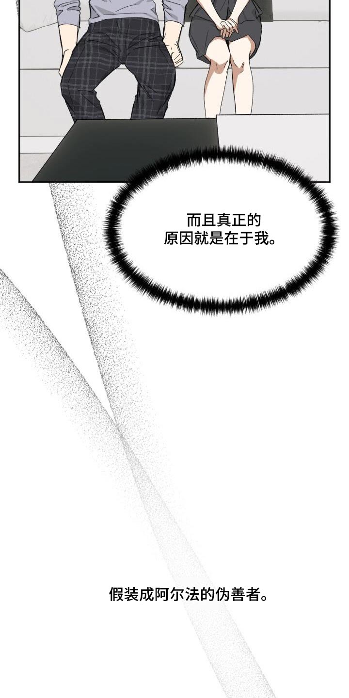 绝对优势比较优势问题分析漫画,第54话1图