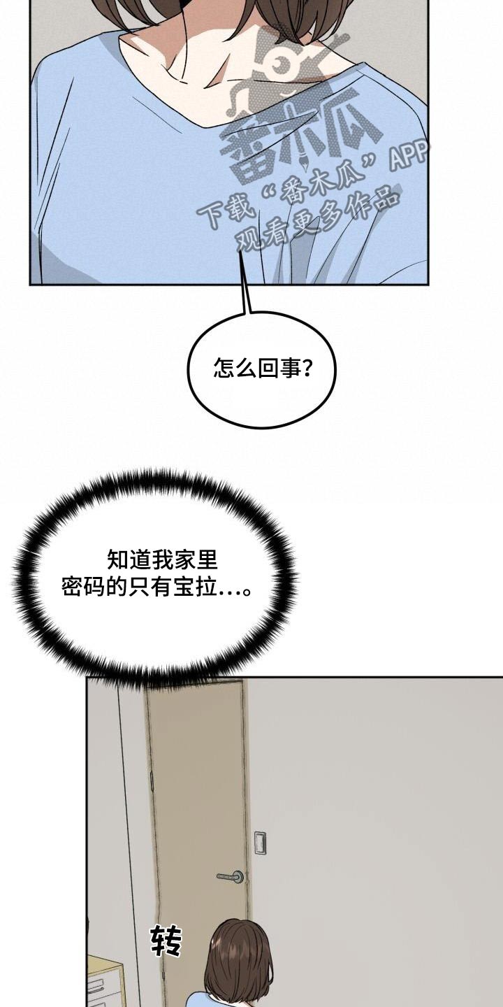 绝对优势和比较优势的中心区别漫画,第30话1图