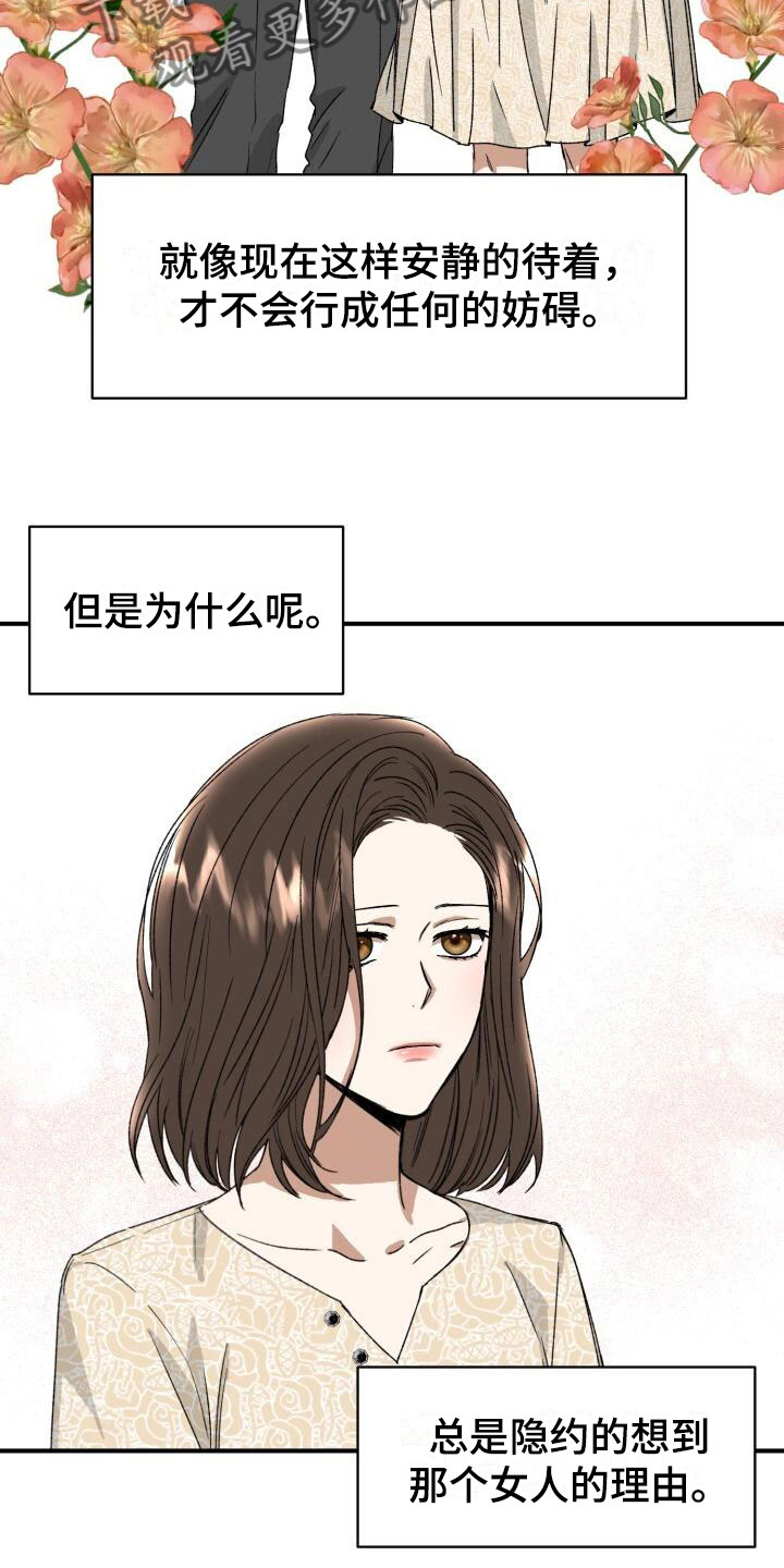 绝对优势怎么比较漫画,第13话2图