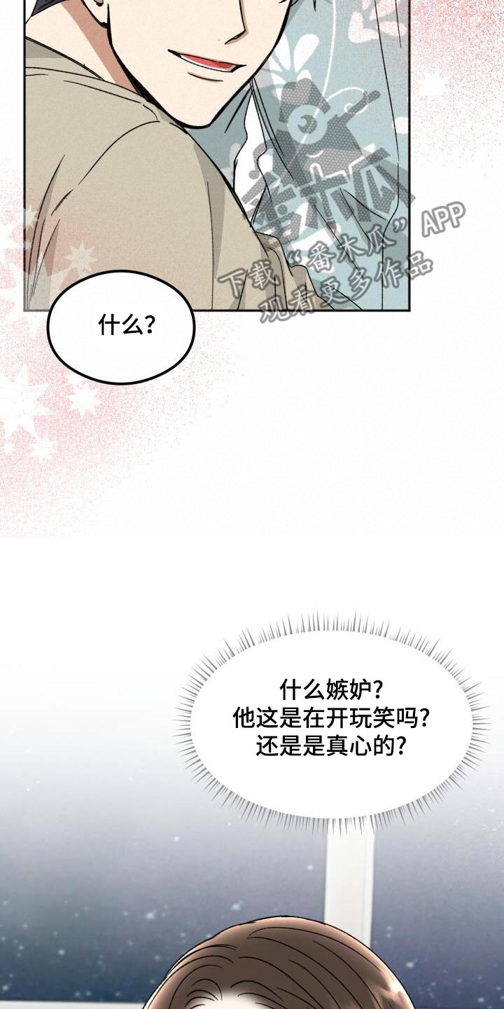 绝对优势理论基本内容漫画,第43话2图