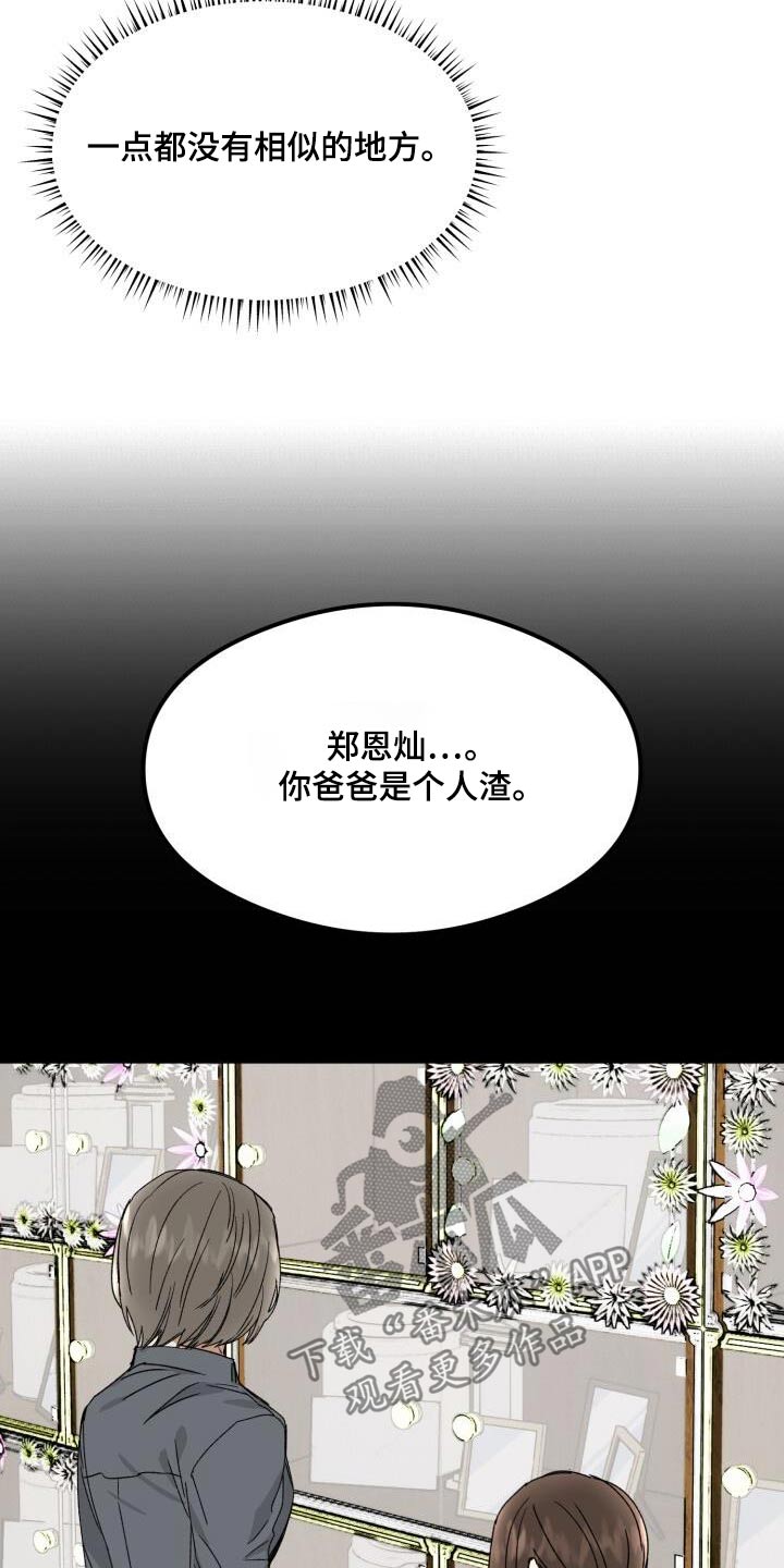 绝对优势比较优势理论题目及答案漫画,第38话1图