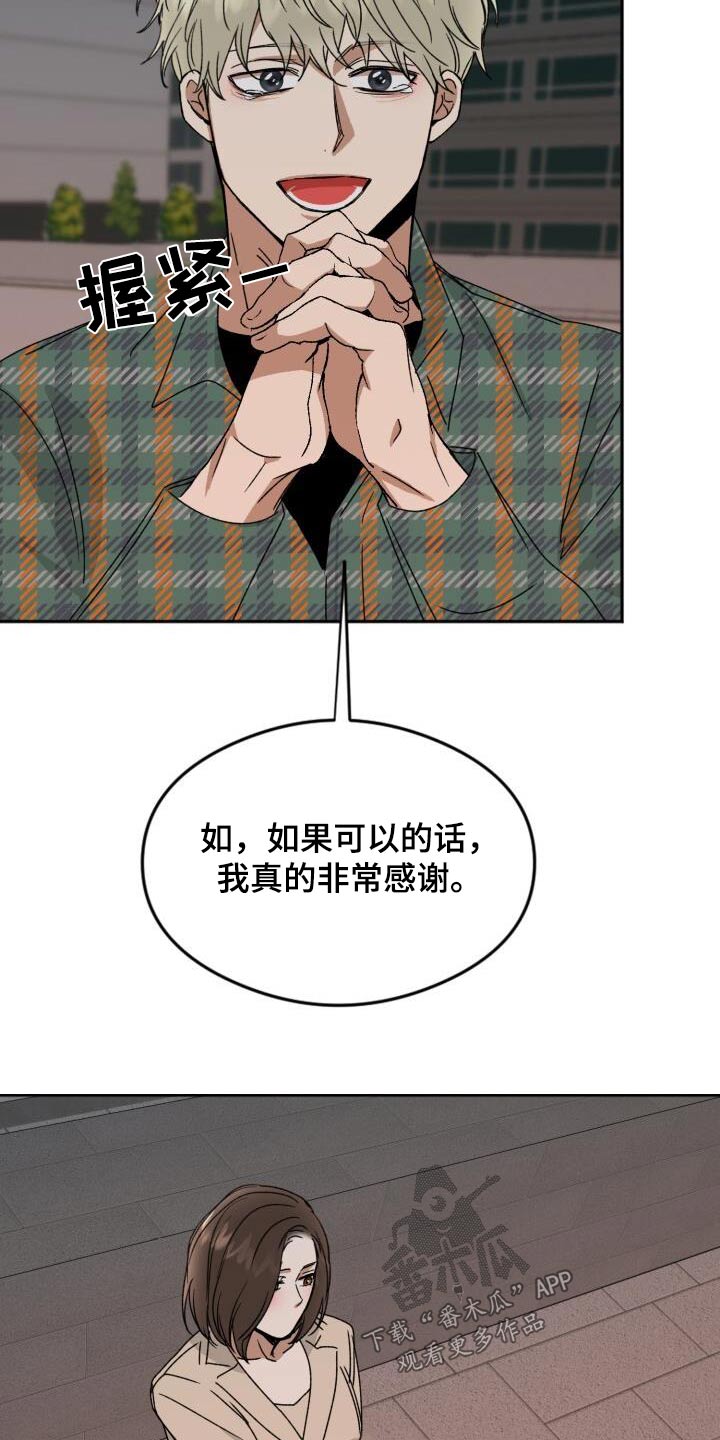 绝对优势和相对优势分别是什么意思漫画,第40话2图
