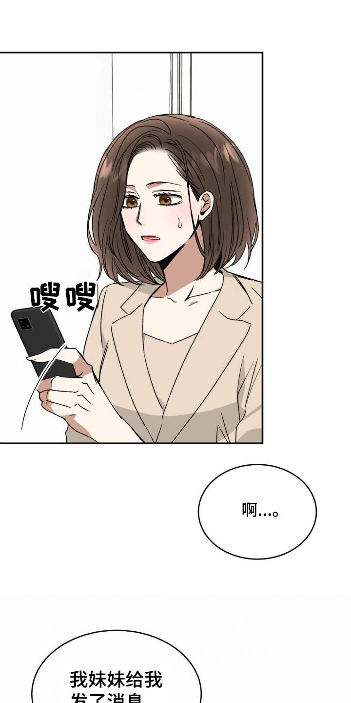 比较优势漫画,第36章：签名会1图