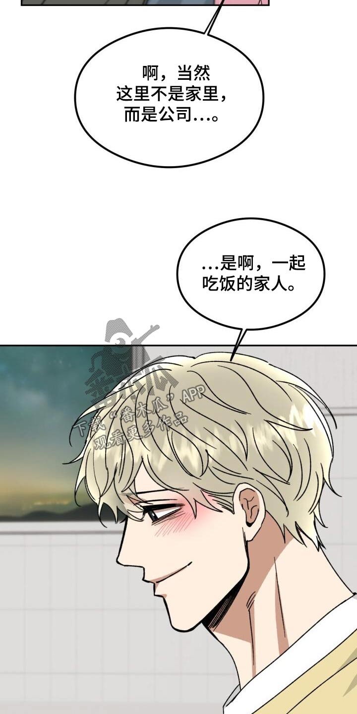 绝对优势理论核心内容漫画,第60话2图