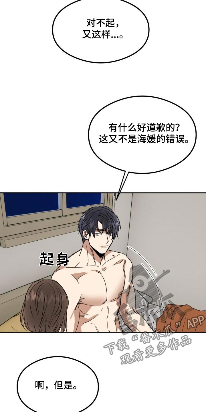 绝对优势形态是什么漫画,第35章：这样的地步1图