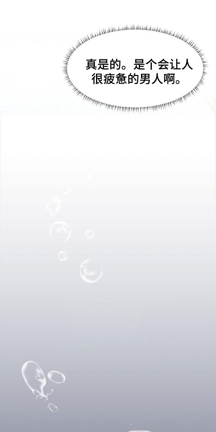 绝对优势和相对优势分别是什么意思漫画,第18话1图