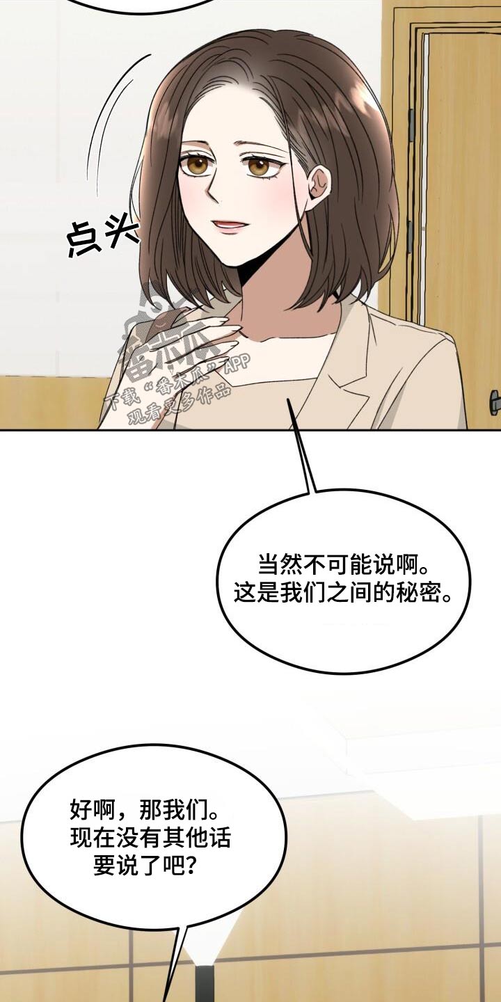 绝对优势原则漫画,第40话1图