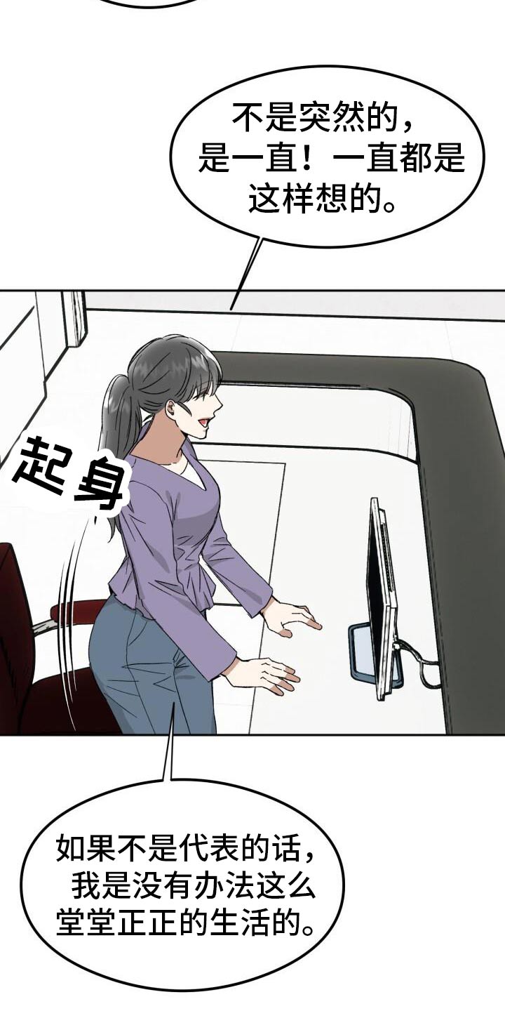 绝对优势理论的主要内容与评价漫画,第46话2图