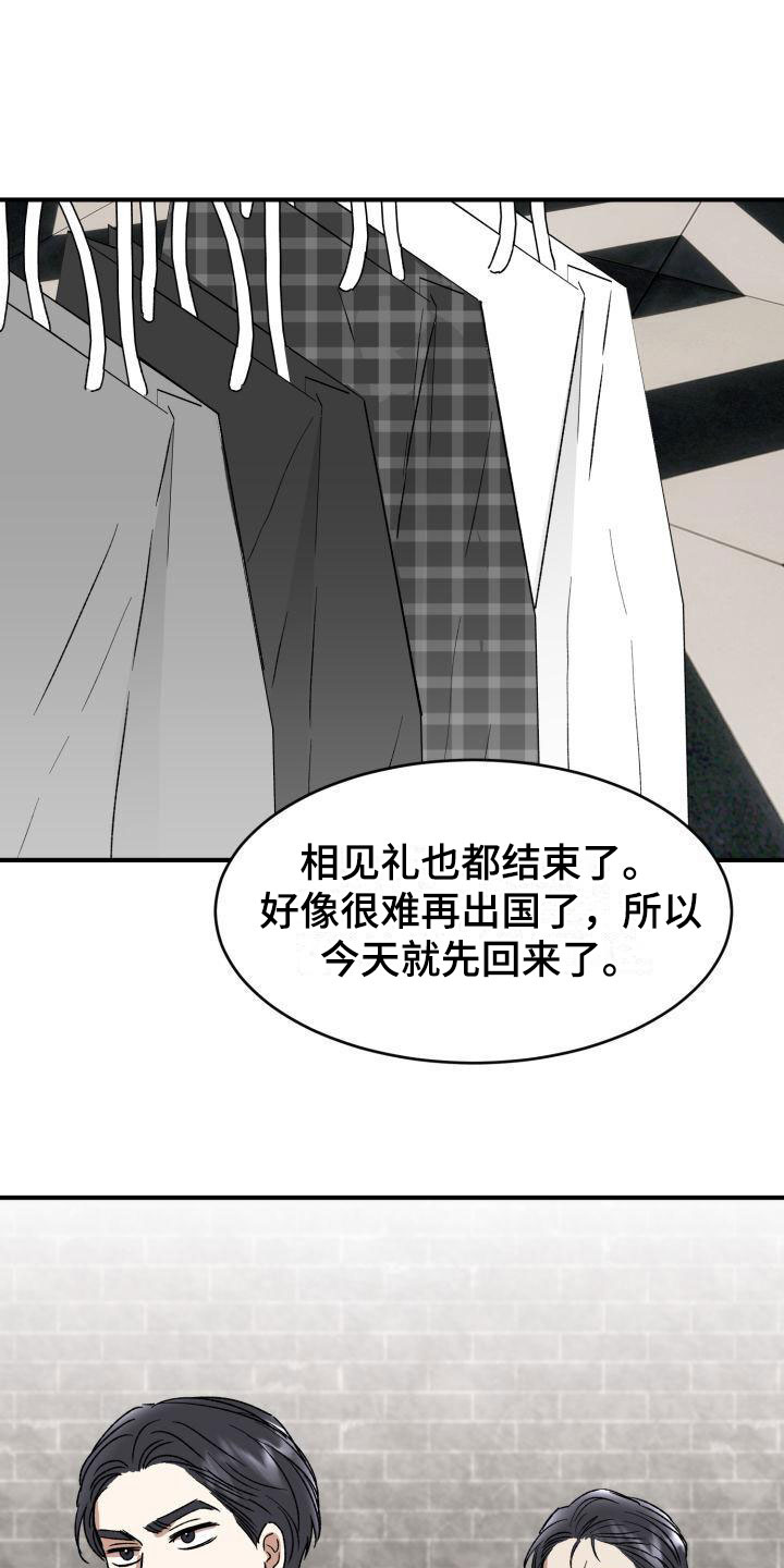 绝对优势理论认为国际分工之所以发生是因为漫画,第10话1图