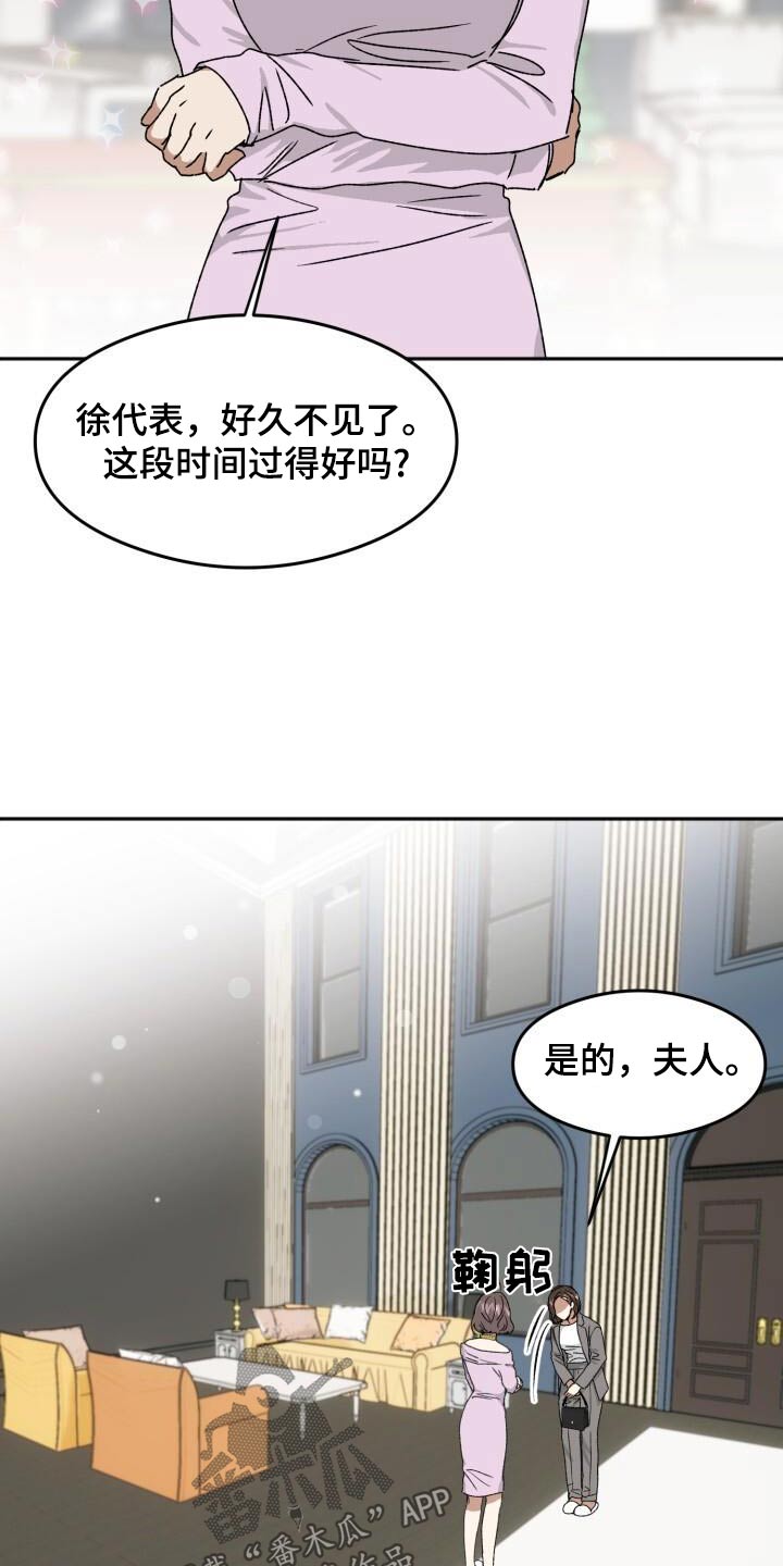 绝对优势与比较优势的含义漫画,第26章：有点奇怪2图