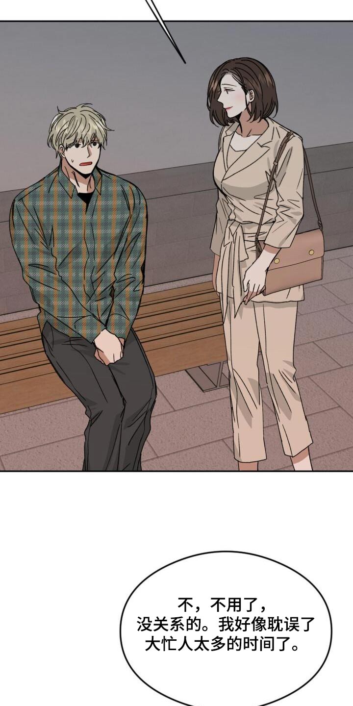 绝对优势和相对优势分别是什么意思漫画,第40话1图