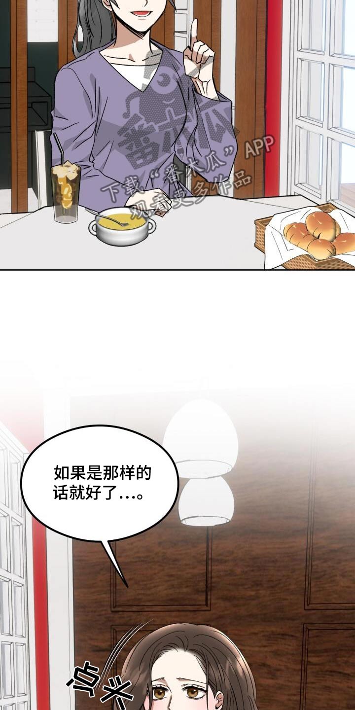 绝对优势理论由谁提出漫画,第44话2图