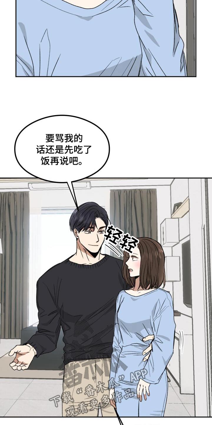 绝对优势和相对优势分别是什么意思漫画,第30话1图