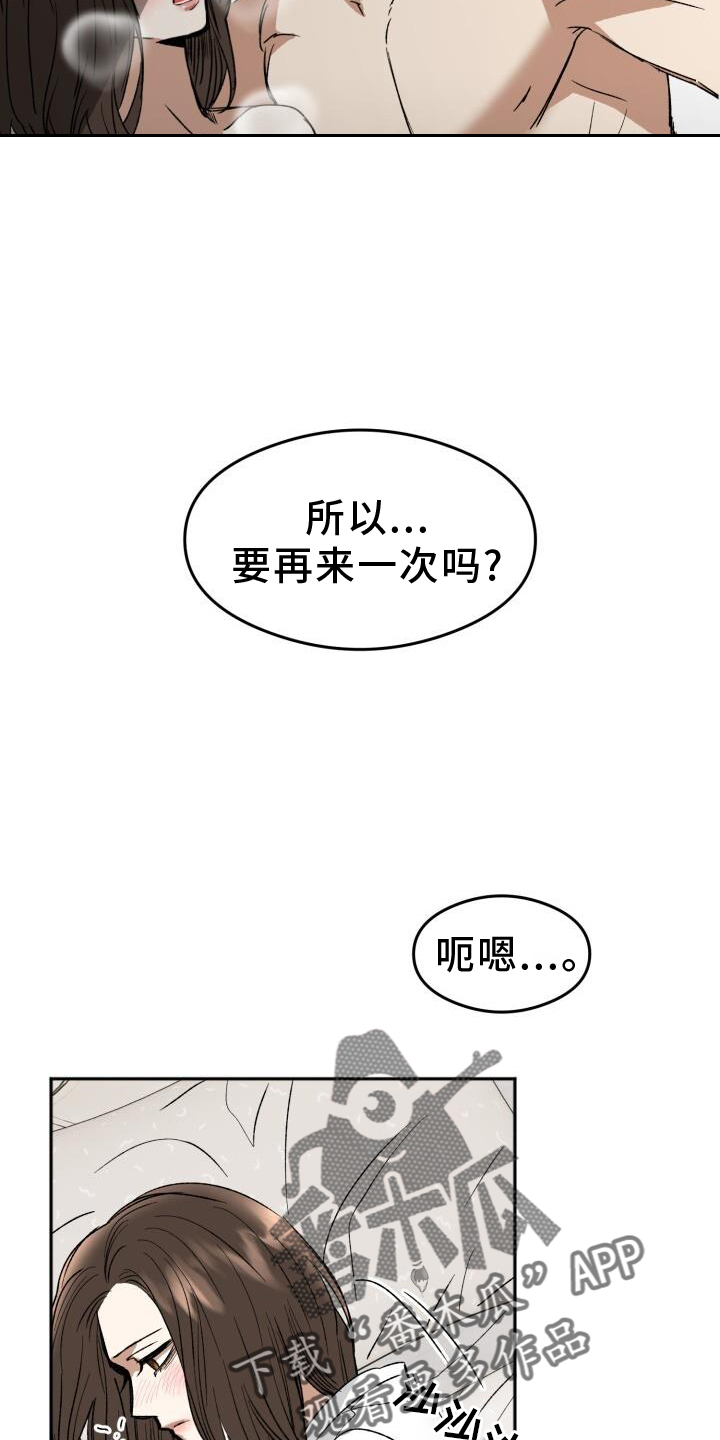 绝对优势的基本假设漫画,第21话2图