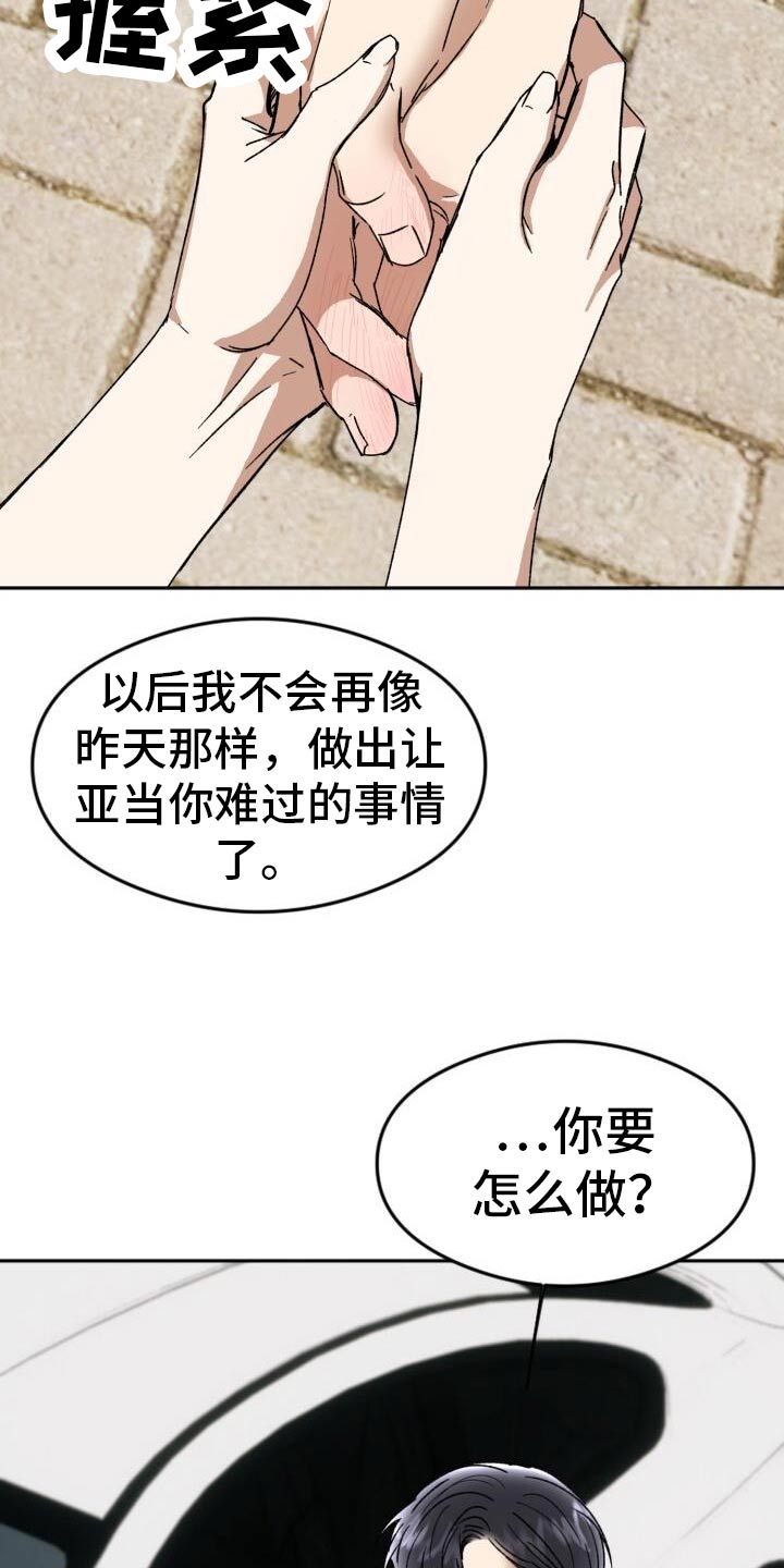 绝对优势理论和相对优势理论有什么不同漫画,第48话1图