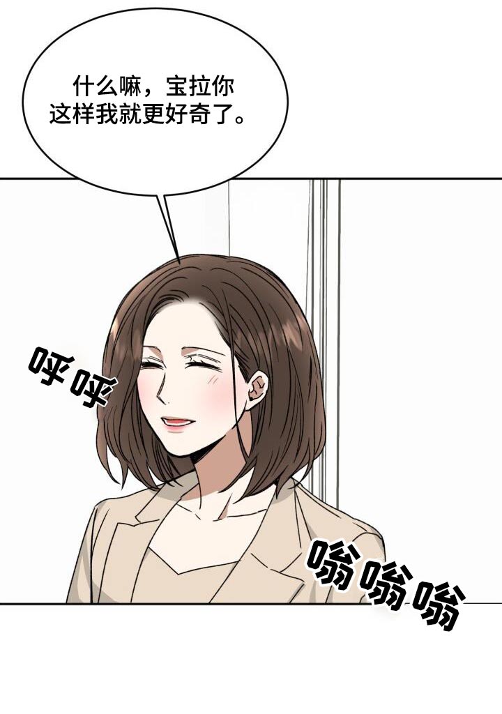 绝对优势和相对优势分别是什么意思漫画,第36话2图