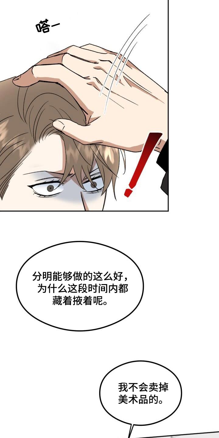 绝对优势理论假设条件漫画,第29章：瘫倒1图