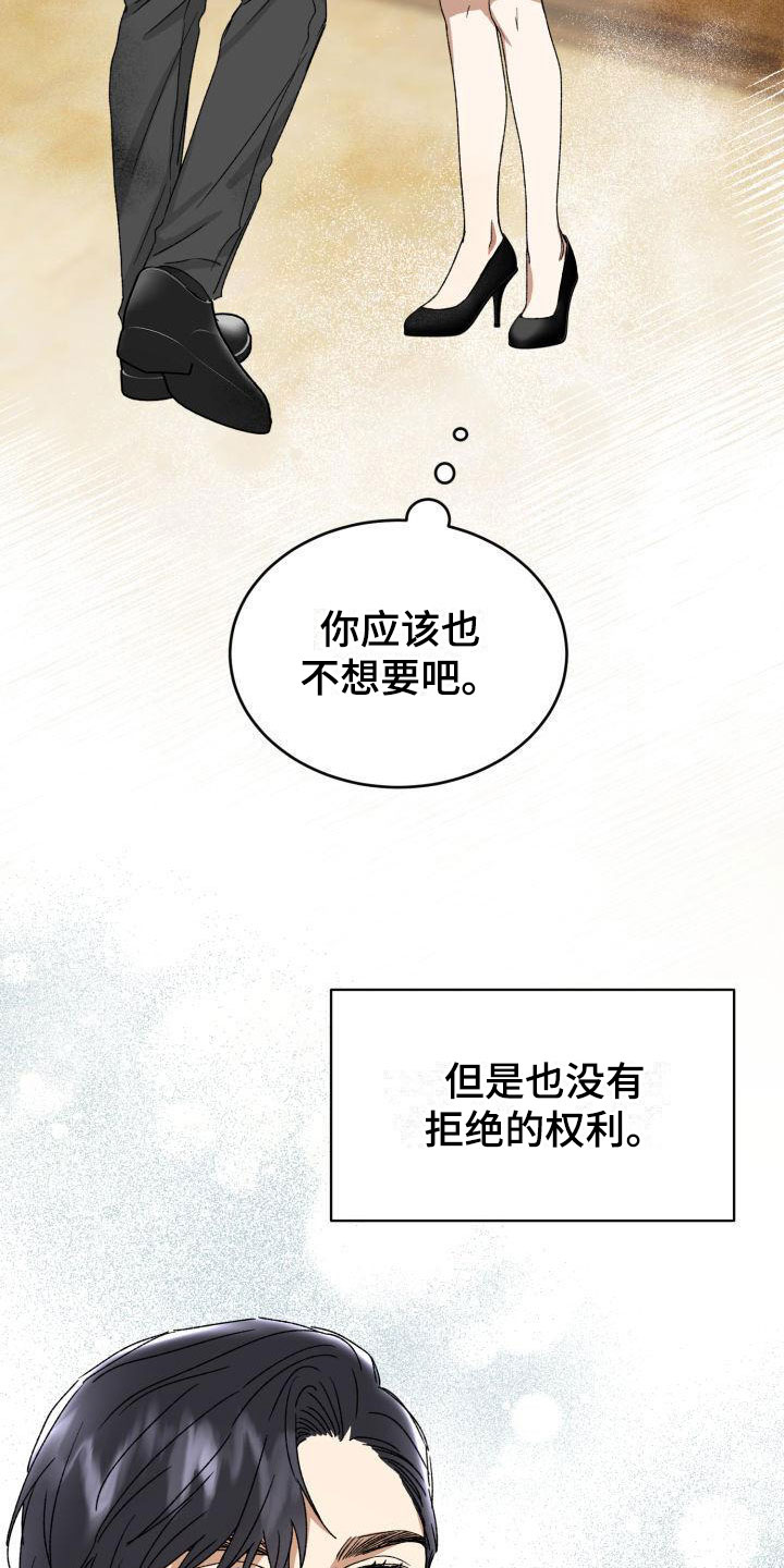 绝对优势理论ppt漫画,第6话2图