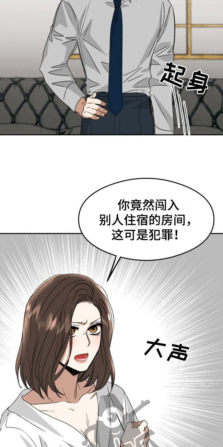 绝对优势电子文档漫画,第19话1图