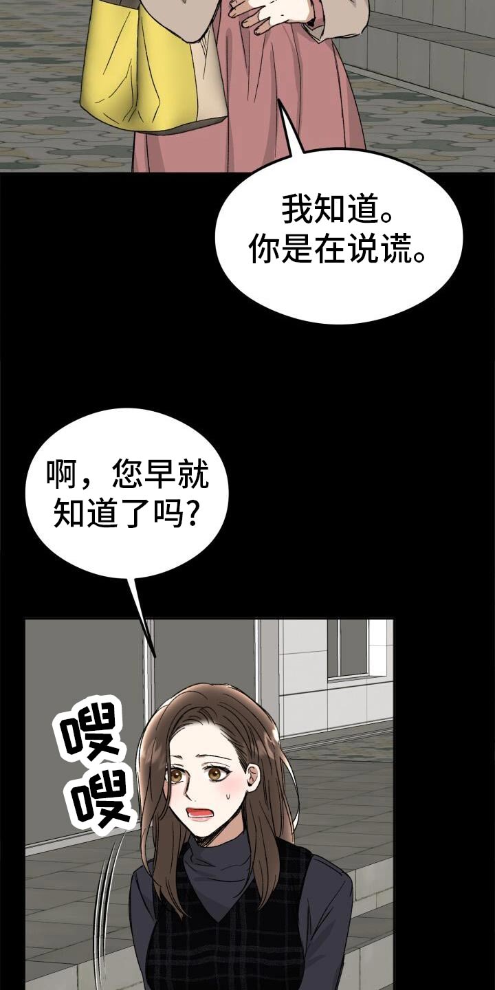 绝对优势与比较优势的含义漫画,第47话1图