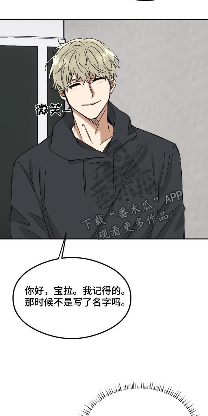 绝对优势理论的基本观点漫画,第45话2图