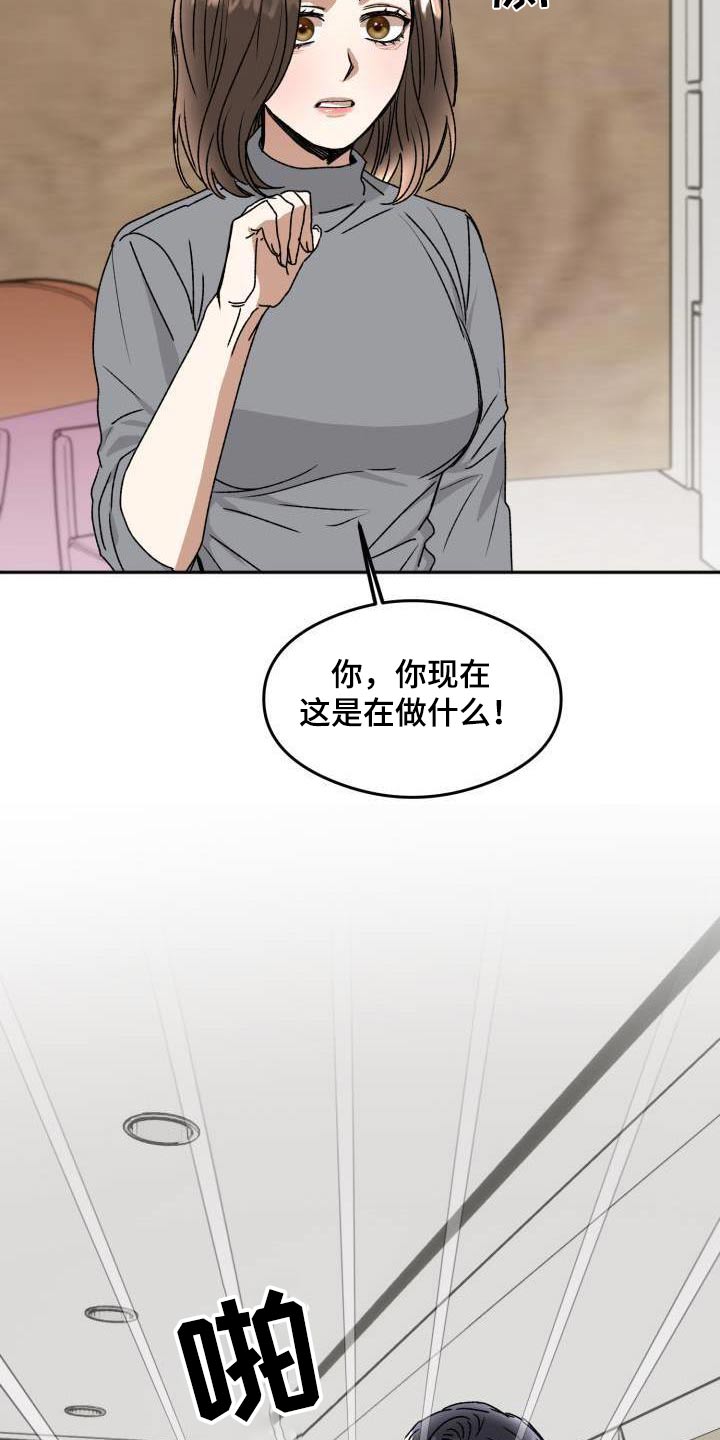 绝对优势和比较优势的理论是谁提出的漫画,第24话2图