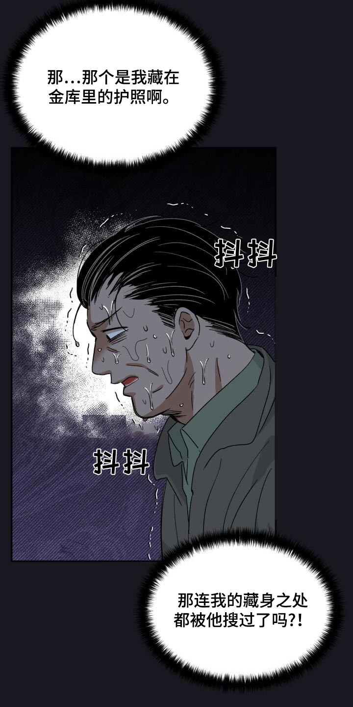 绝对优势和比较优势相同点漫画,第58话2图