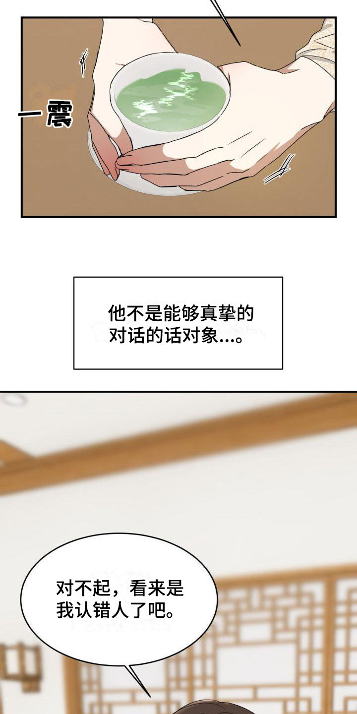 绝对优势比较优势例题漫画,第5话1图