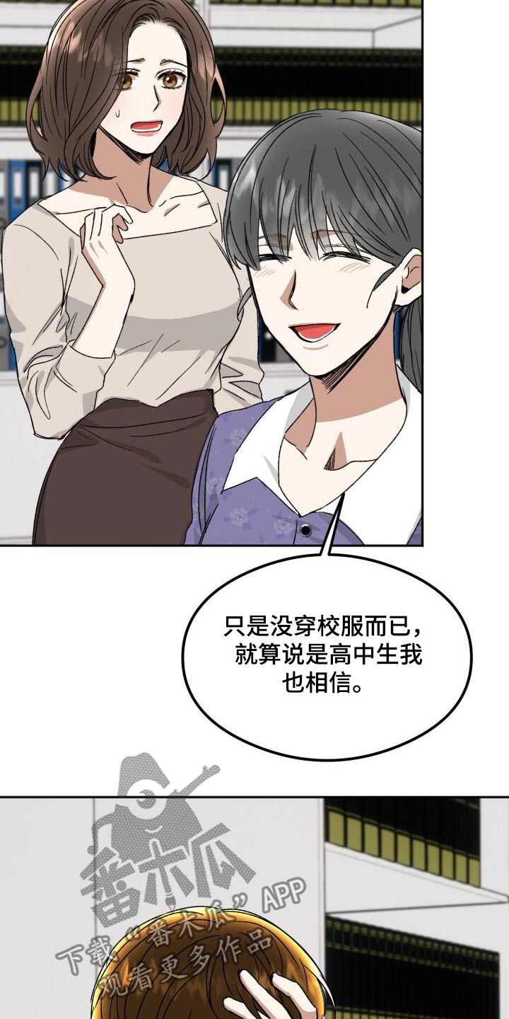 绝对优势和比较优势的理论是谁提出的漫画,第49话2图