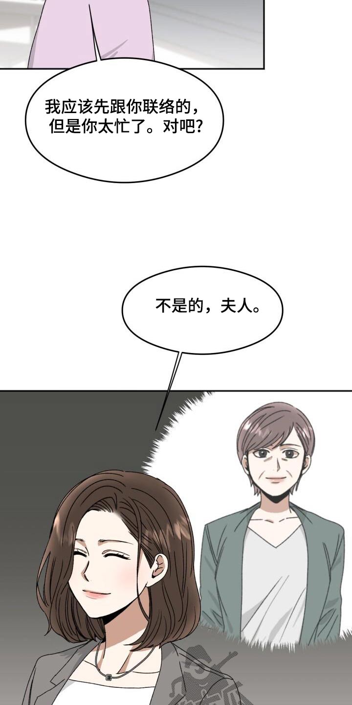 绝对优势实例分析笔记漫画,第26话2图