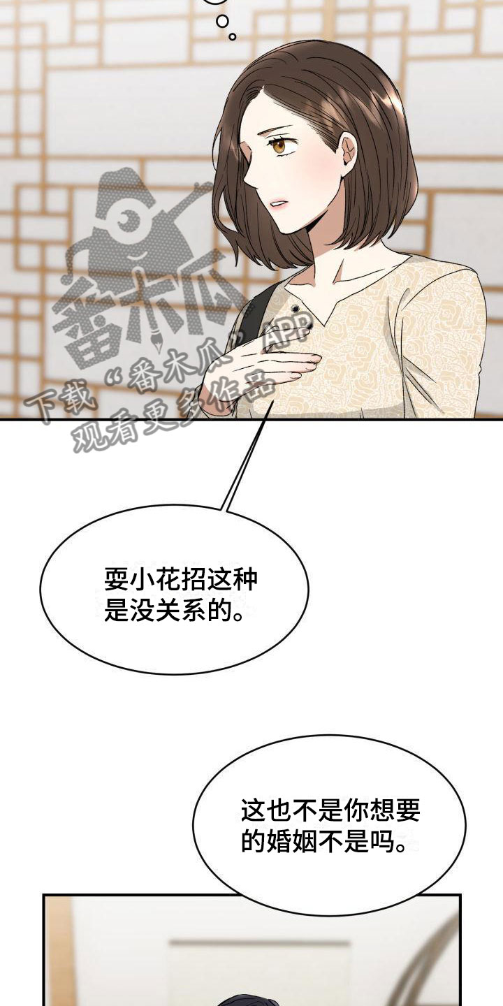 绝对优势理论基本内容漫画,第6话2图