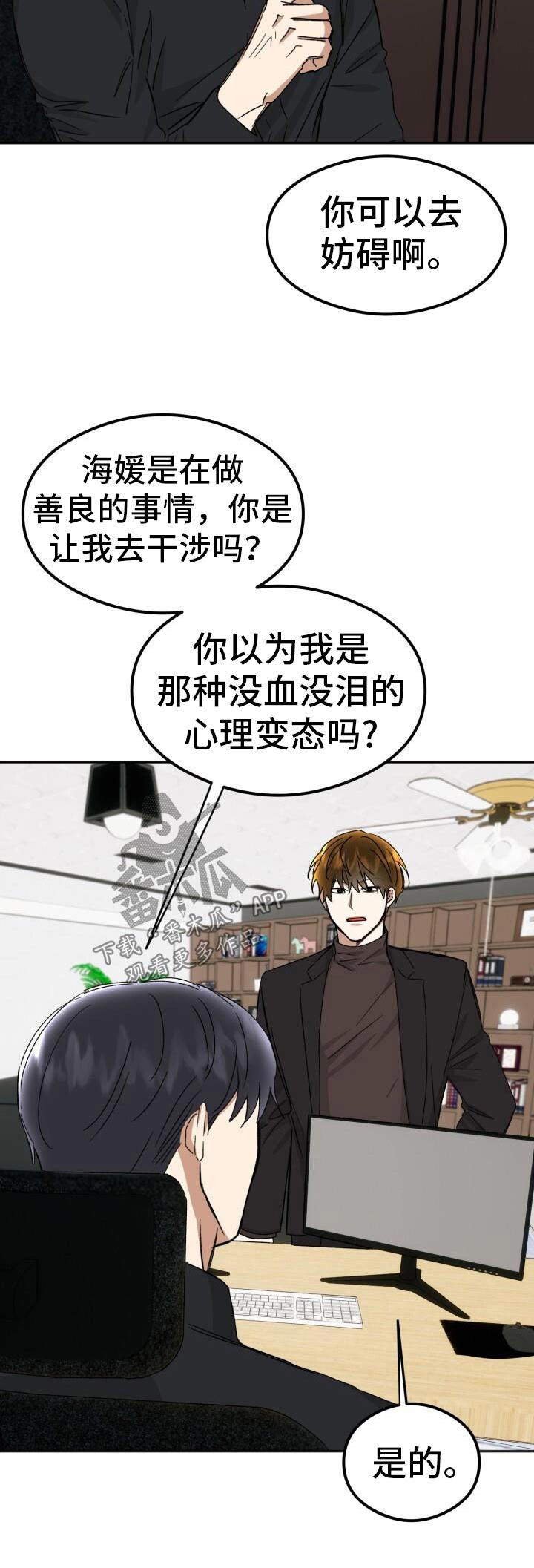 绝对优势和比较优势的理论是谁提出的漫画,第47话2图