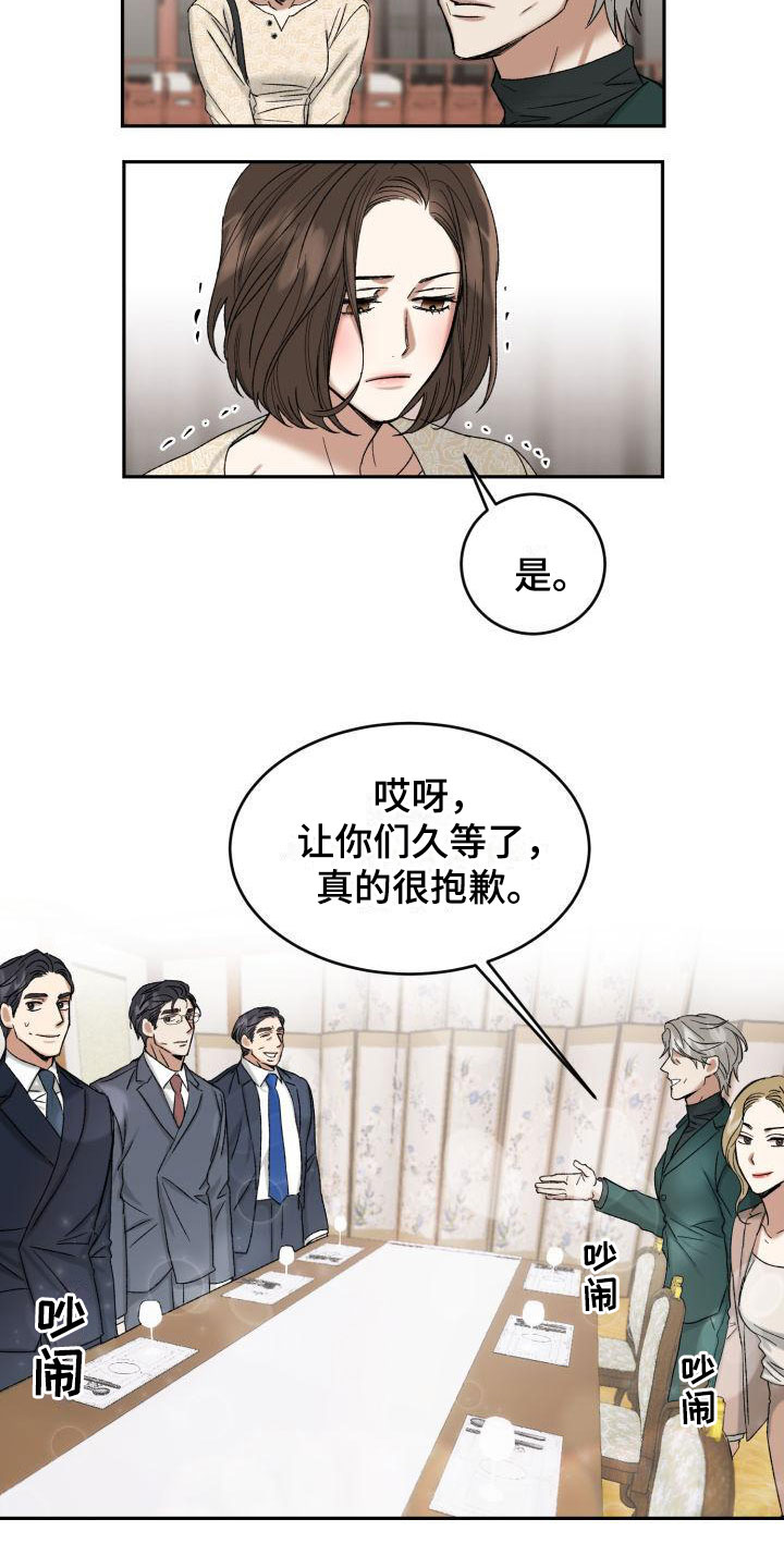 绝对优势理论和比较优势理论的优势漫画,第2话1图