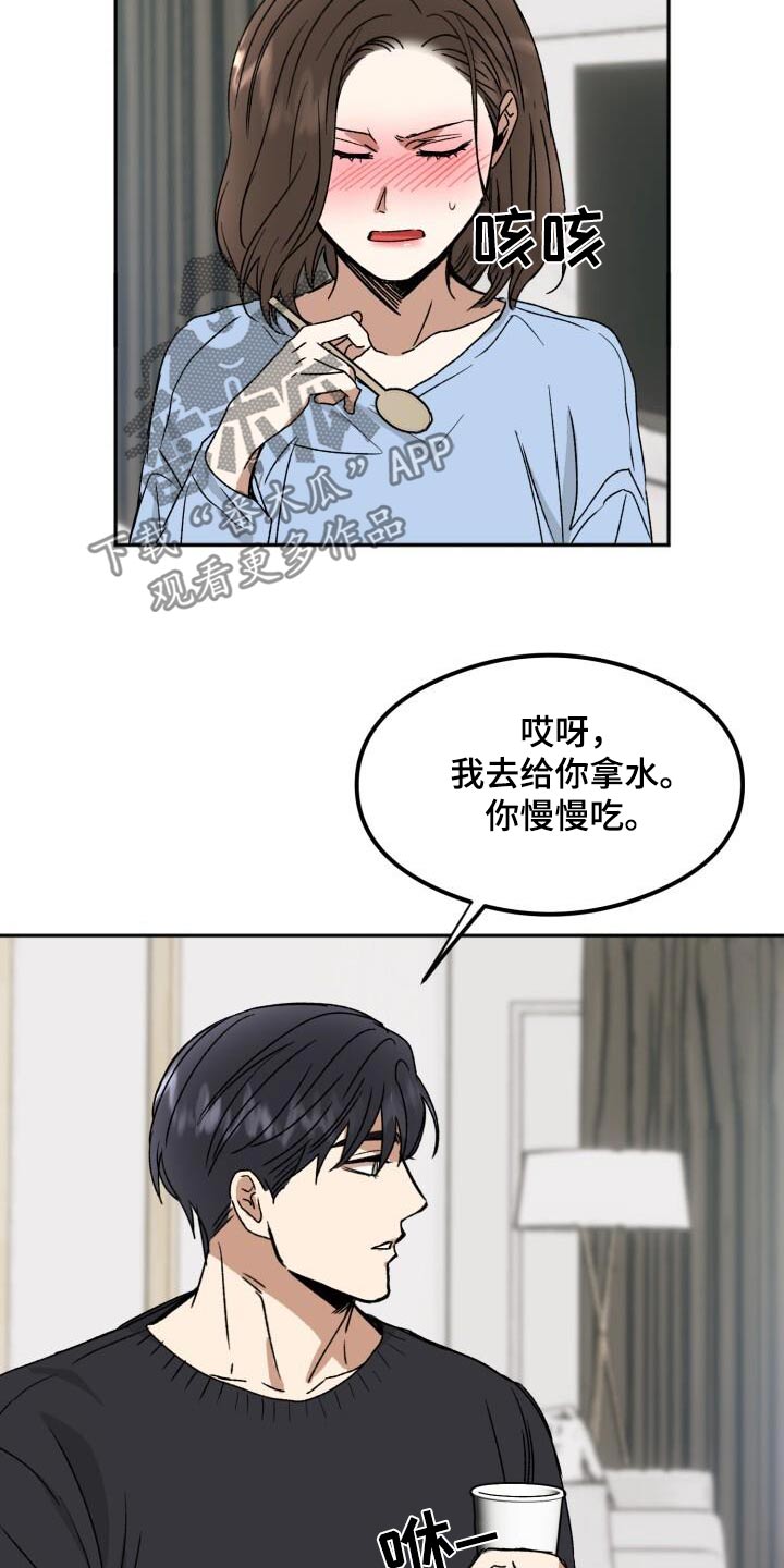 绝对优势理论口诀漫画,第31话1图